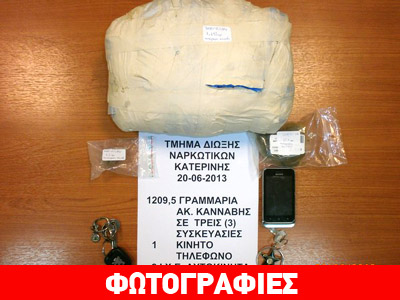 Εξαρθρώθηκε σπείρα διακίνησης ναρκωτικών